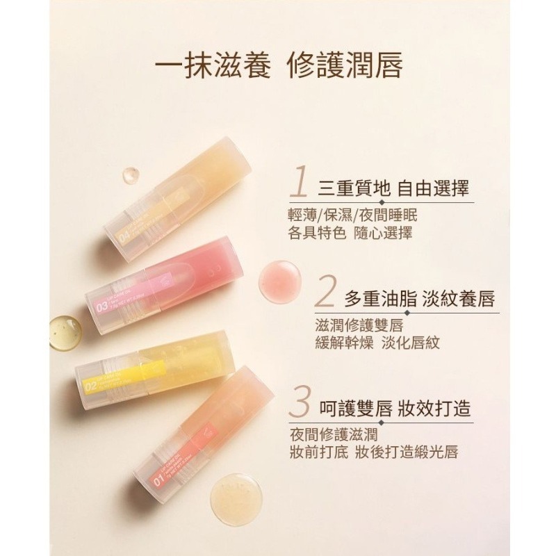 開發票 ZENN 茲恩 護唇油 保濕/夜間睡眠款 多款供選-細節圖2