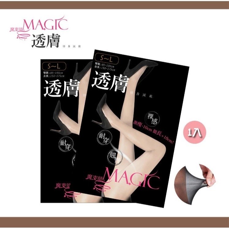 透膚長腿絲襪1入