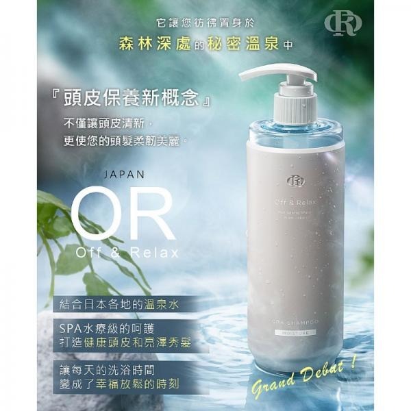 開發票 日本 Off&Relax 清爽洗髮精／保濕洗髮精／控油洗髮精、護髮乳 460ml/入 多款供選-細節圖2