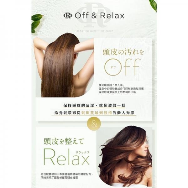開發票 日本 Off&Relax 清爽洗髮精／保濕洗髮精／控油洗髮精、護髮乳 460ml/入 多款供選-細節圖7