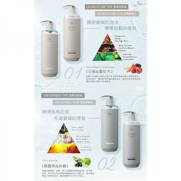 開發票 日本 Off&Relax 清爽洗髮精／保濕洗髮精／控油洗髮精、護髮乳 460ml/入 多款供選-細節圖4
