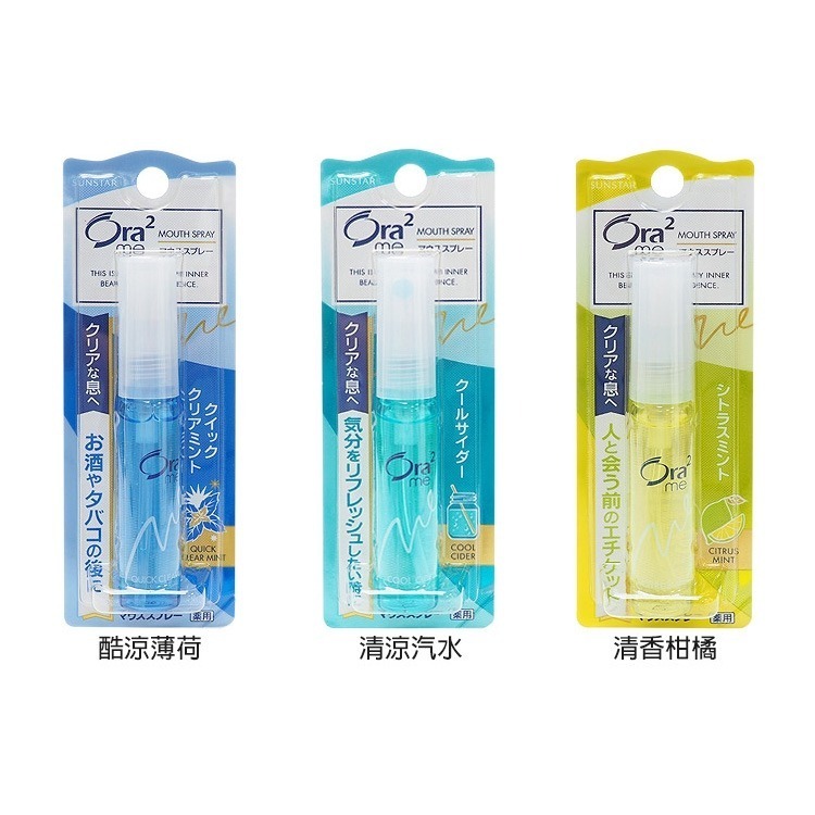開發票 日本 Ora2 淨澈氣息口香噴劑 6ml/入 多款供選-細節圖6