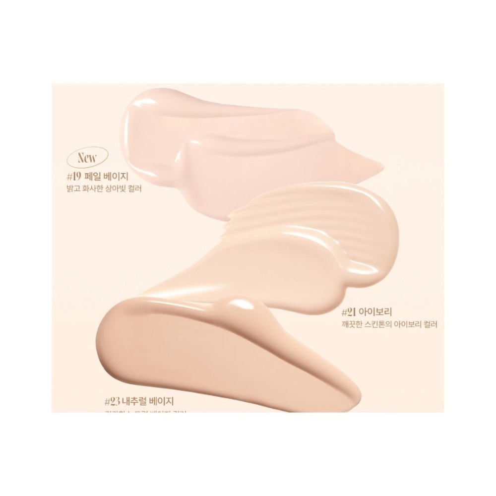 開發票 韓國 2aN 超模裸妝粉底液 30ml/入 象牙白/自然色 多款供選 自然妝感-細節圖2