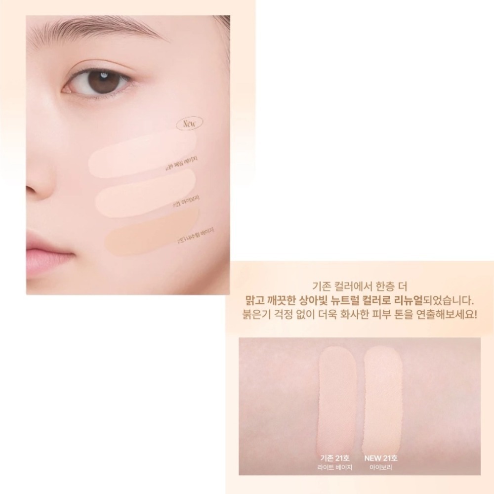 開發票 韓國 2aN 超模裸妝粉底液 30ml/入 象牙白/自然色 多款供選 自然妝感-細節圖4