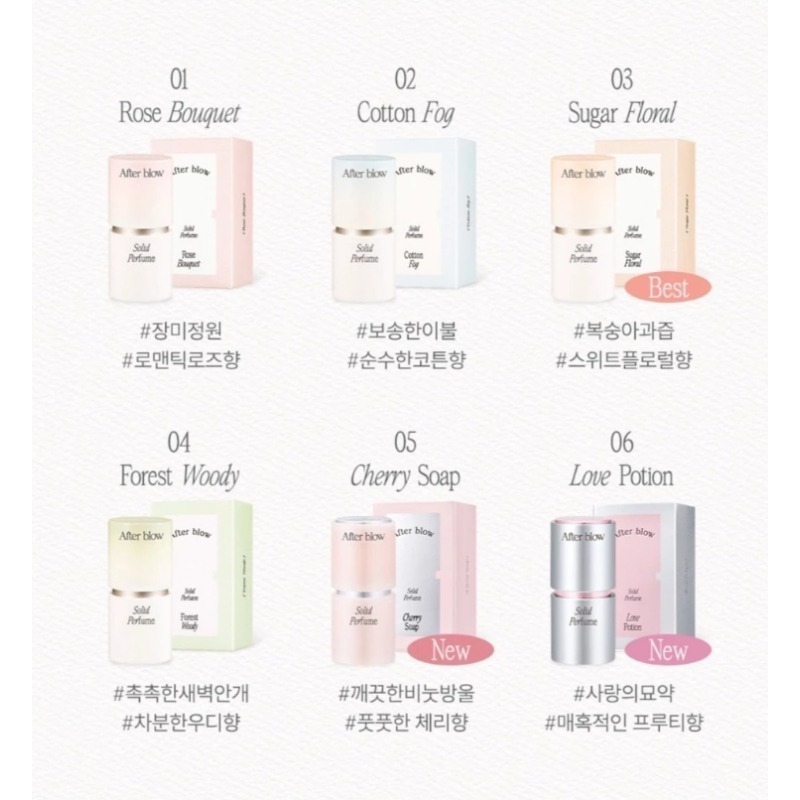開發票 韓國 After blow 固體香膏 6.5g/入 多款供選 高級香-細節圖2