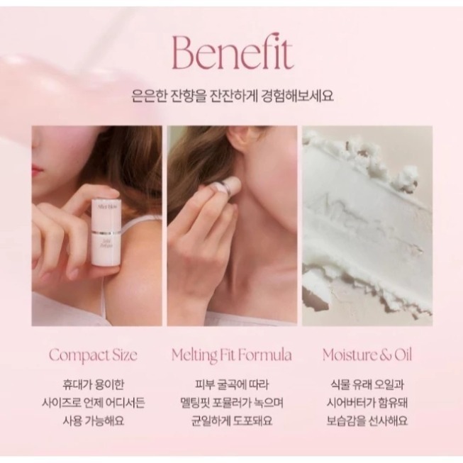 開發票 韓國 After blow 固體香膏 6.5g/入 多款供選 高級香-細節圖4