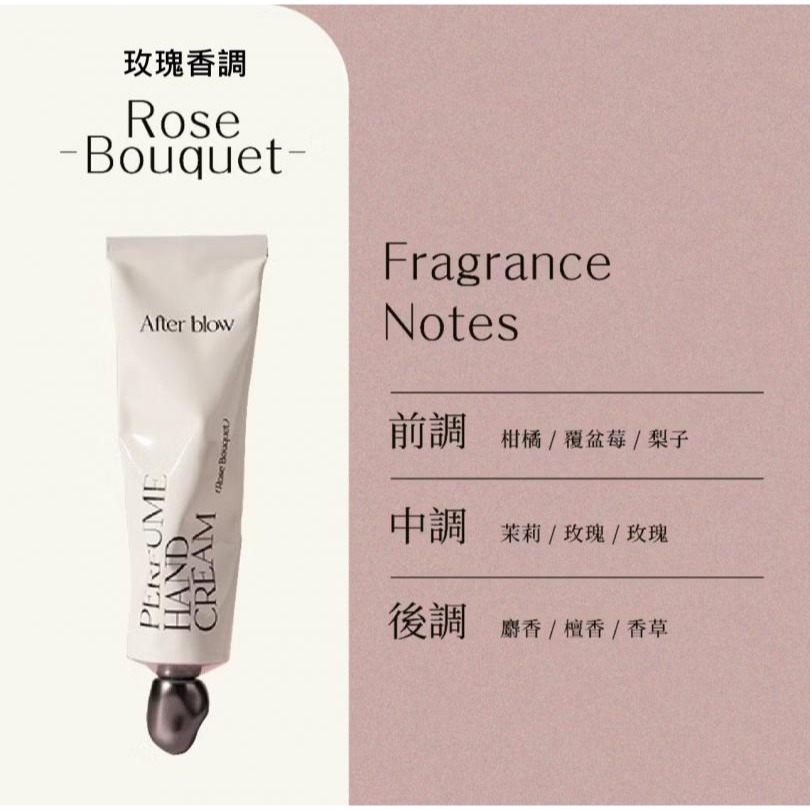 開發票 韓國 After blow 香水護手霜 50ml/入 多款供選 香氛護手霜-規格圖6