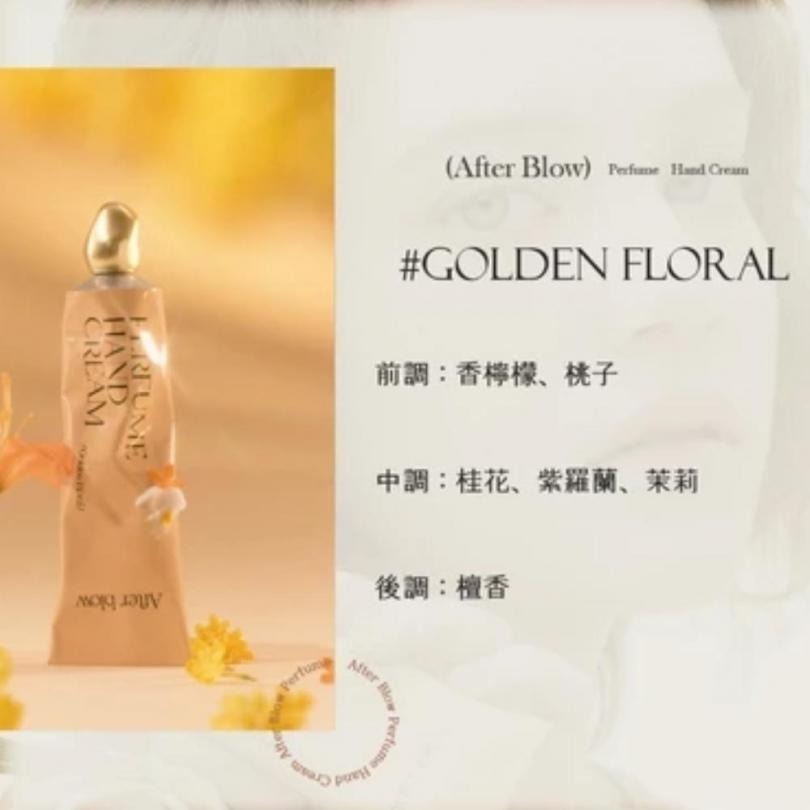 Golden Floral 桂花香