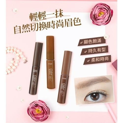 開發票 韓國 ETUDE HOUSE 眉飛色舞染眉膏 4.5g/入 多款供選-細節圖2