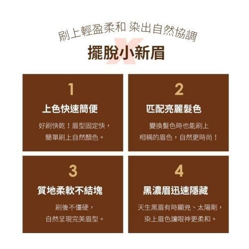 開發票 韓國 ETUDE HOUSE 眉飛色舞染眉膏 4.5g/入 多款供選-細節圖3