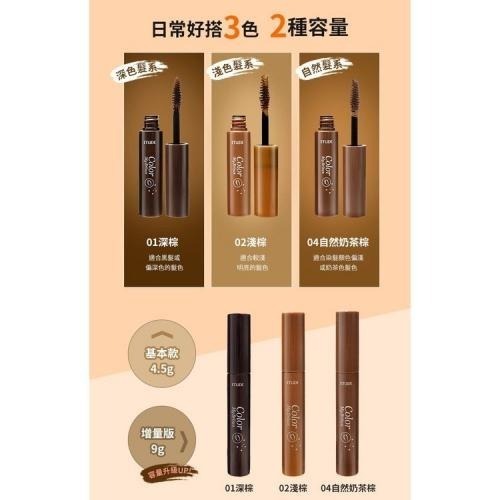 開發票 韓國 ETUDE HOUSE 眉飛色舞染眉膏 4.5g/入 多款供選-細節圖4