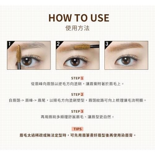 開發票 韓國 ETUDE HOUSE 眉飛色舞染眉膏 4.5g/入 多款供選-細節圖5