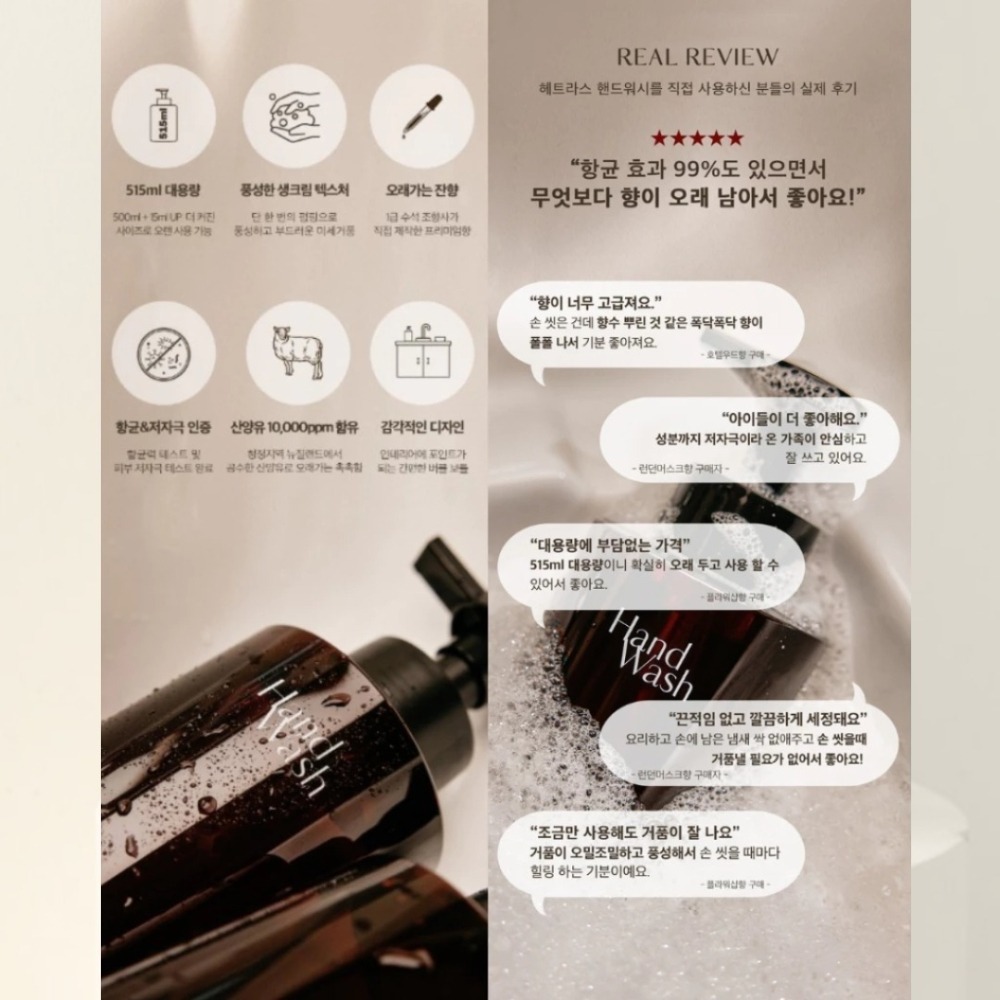 預購 韓國 Hetras 香氛泡沫洗手液 洗手慕絲 慕斯2入組 (515ml*2) 多款供選-細節圖3