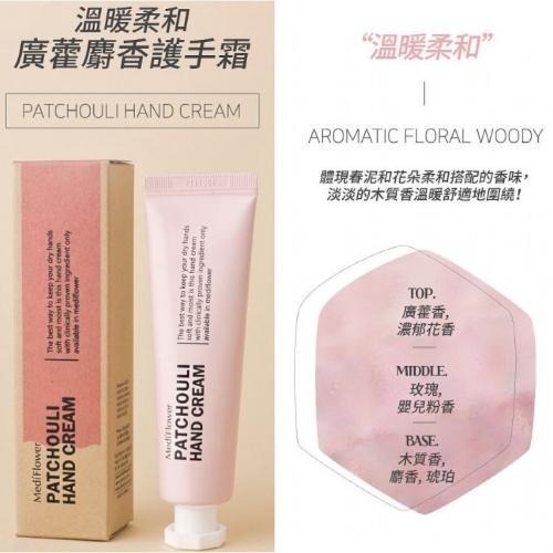 開發票 韓國 Medi Flower 朝曦香氛護手霜禮盒 30gx5入/盒 環保包裝 交換禮物 聖誕節-細節圖7