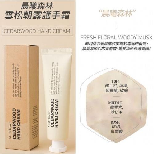 開發票 韓國 Medi Flower 朝曦香氛護手霜禮盒 30gx5入/盒 環保包裝 交換禮物 聖誕節-細節圖8