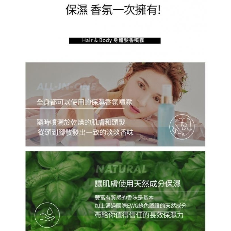 開發票 韓國 MUMCHIT 默契 身體髮香噴霧 105ml/入 多款供選-細節圖3