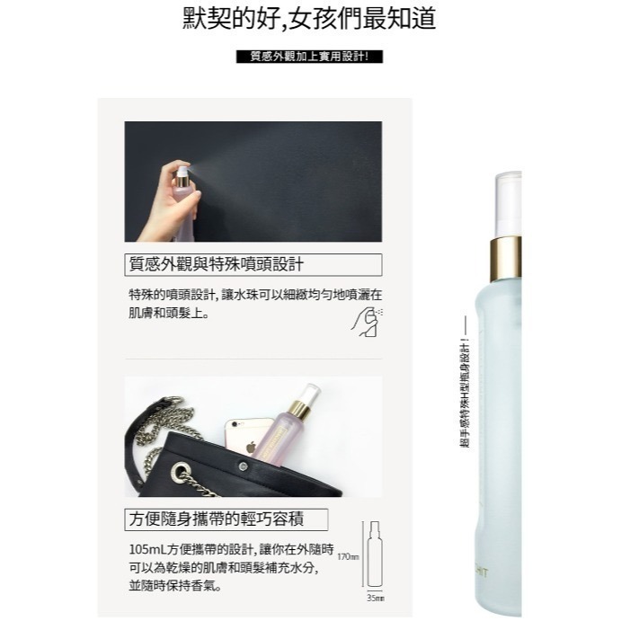 開發票 韓國 MUMCHIT 默契 身體髮香噴霧 105ml/入 多款供選-細節圖5