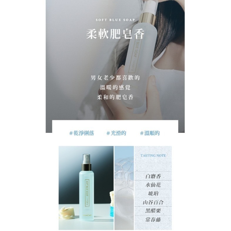 開發票 韓國 MUMCHIT 默契 身體髮香噴霧 105ml/入 多款供選-規格圖5