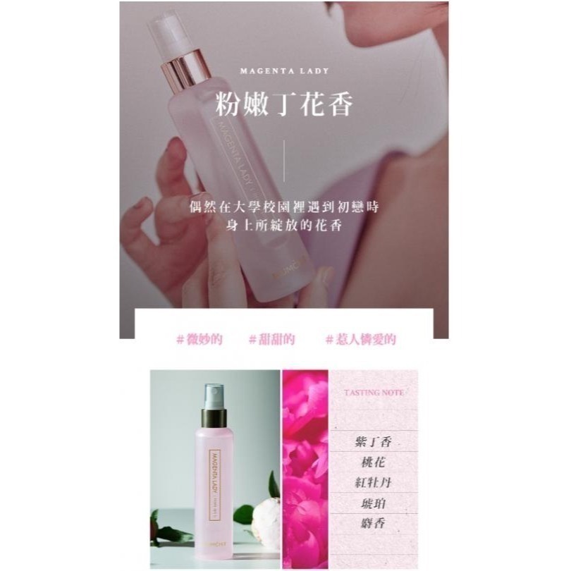 開發票 韓國 MUMCHIT 默契 身體髮香噴霧 105ml/入 多款供選-規格圖5