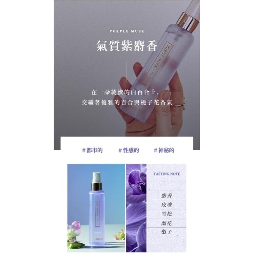 開發票 韓國 MUMCHIT 默契 身體髮香噴霧 105ml/入 多款供選-規格圖5