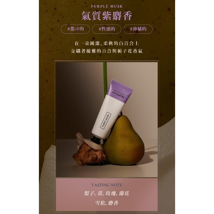 開發票 韓國 MUMCHIT 默契 香氛護手霜 50ml/入 多款供選-規格圖5