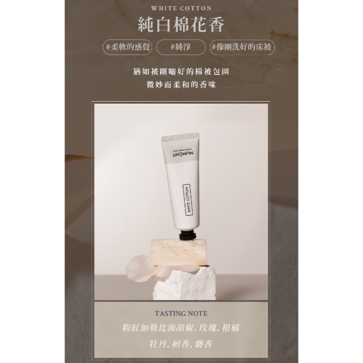 開發票 韓國 MUMCHIT 默契 香氛護手霜 50ml/入 多款供選-規格圖5