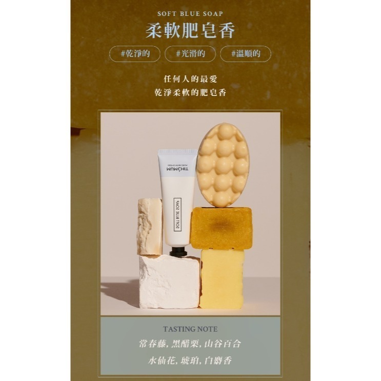 開發票 韓國 MUMCHIT 默契 香氛護手霜 50ml/入 多款供選-規格圖5