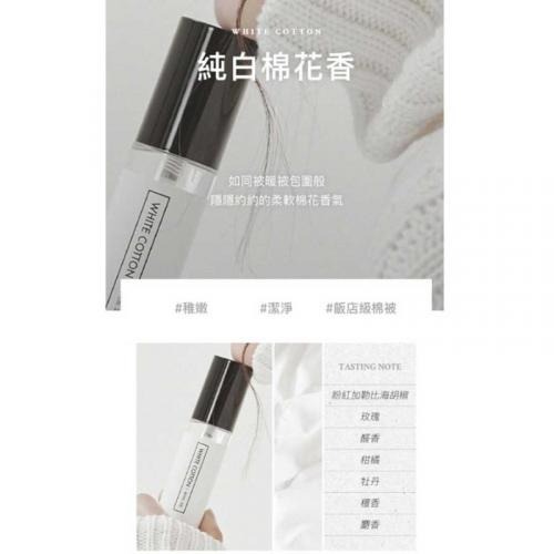 101純白棉花香