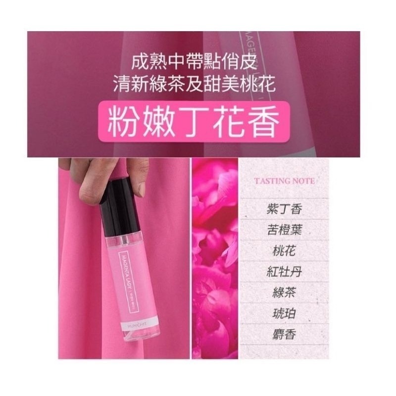 韓國 MUMCHIT 默契 衣物香水 70ml/入 多款供選 空間噴霧 淡香精 除臭 香氛-規格圖2