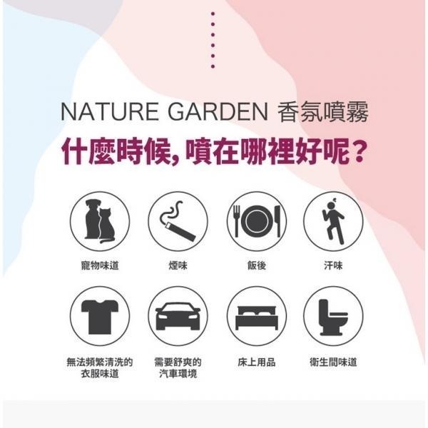 開發票 韓國 Nature Garden 香氛噴霧 15ml/入 多款供選 衣物香氛-細節圖3