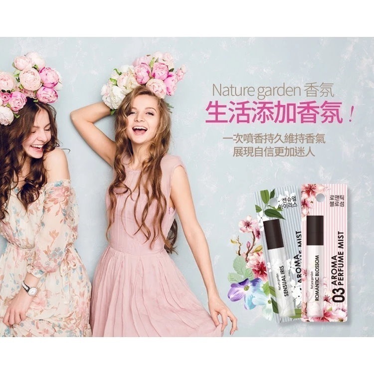 韓國 Nature Garden 香氛噴霧 15ml/入 多款供選 衣物香氛-細節圖2