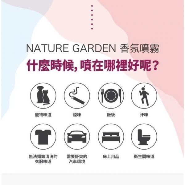 韓國 Nature Garden 香氛噴霧 15ml/入 多款供選 衣物香氛-細節圖3
