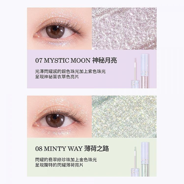 開發票 韓國 Rom&nd (Romand) 宇宙亮片眼影液 2g/入 多款供選-細節圖4