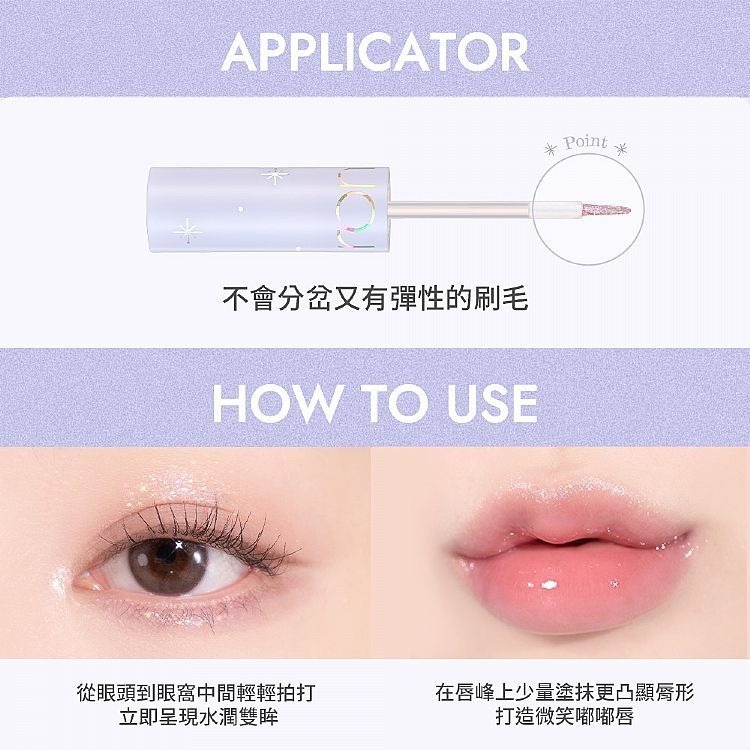 開發票 韓國 Rom&nd (Romand) 宇宙亮片眼影液 2g/入 多款供選-細節圖5