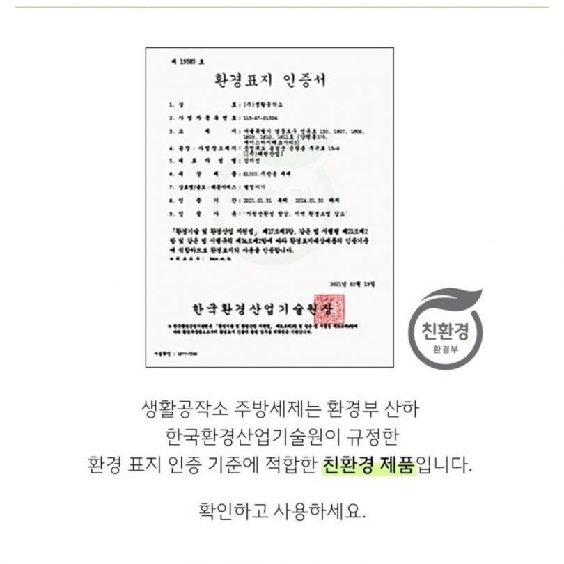 開發票 韓國 SAENGONG 生活工作所 洗碗精 廚房洗潔精 500ml/入 多款供選-細節圖5