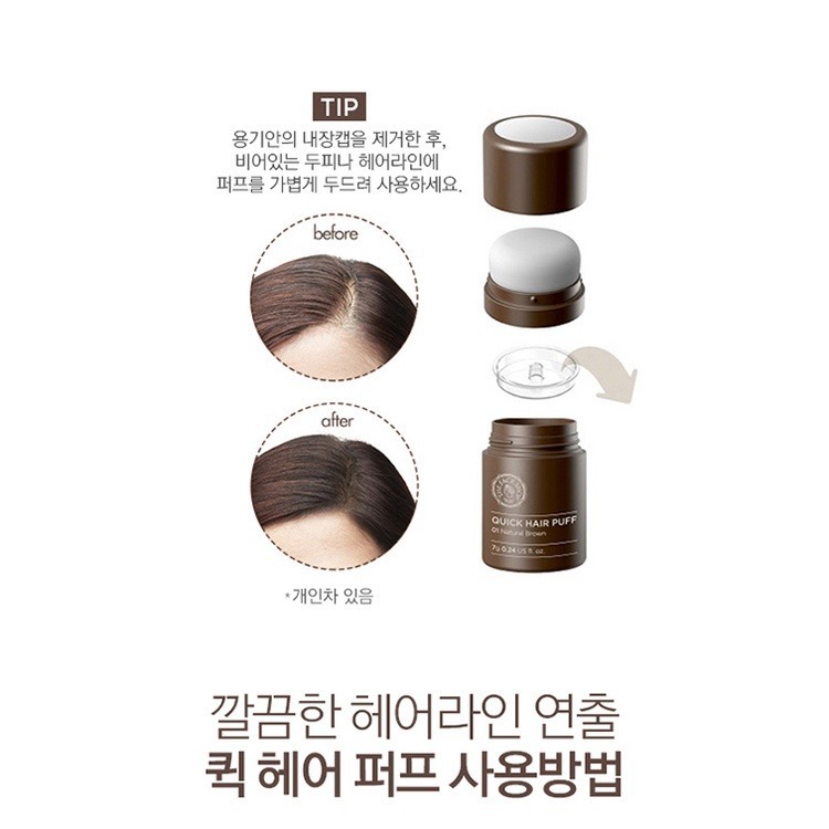 開發票 韓國 the face shop 自然遮色氣墊髮粉 7g/入 多款供選-細節圖2