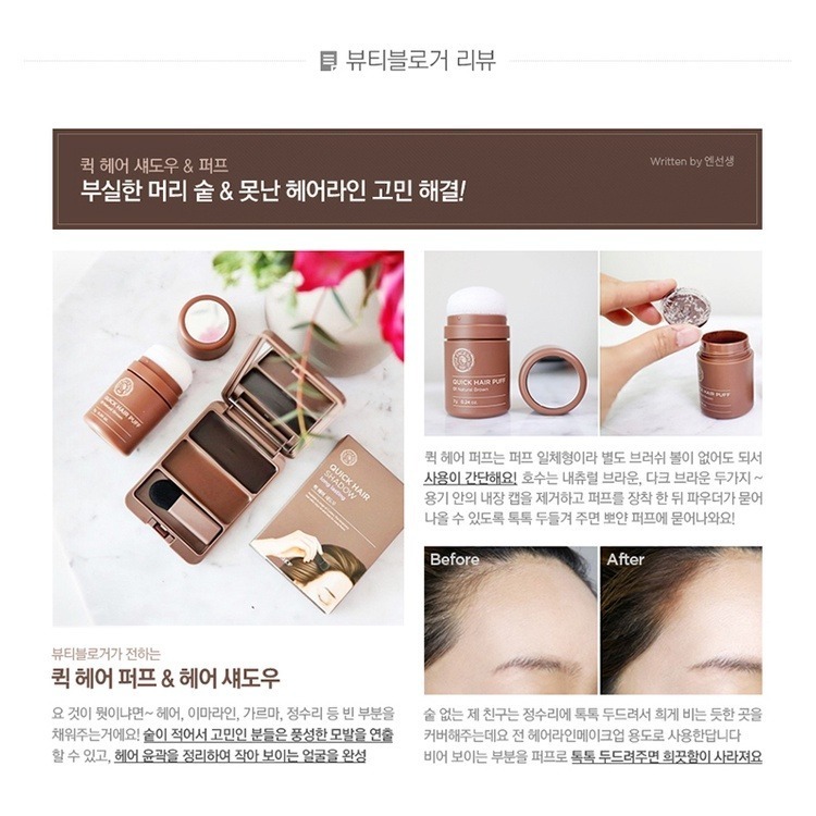 開發票 韓國 the face shop 自然遮色氣墊髮粉 7g/入 多款供選-細節圖4