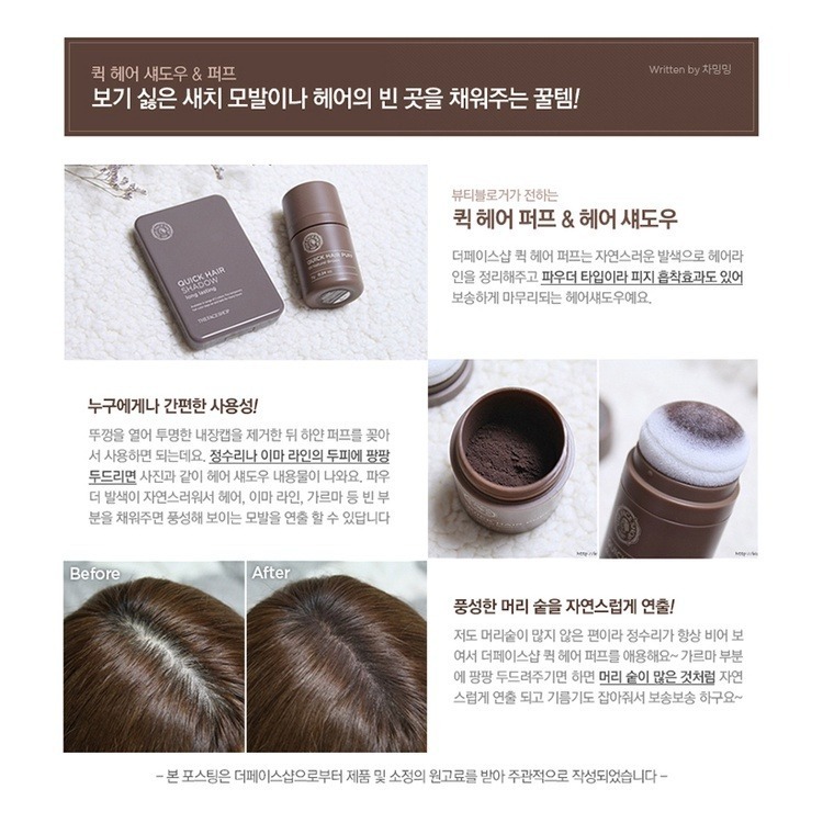 開發票 韓國 the face shop 自然遮色氣墊髮粉 7g/入 多款供選-細節圖5