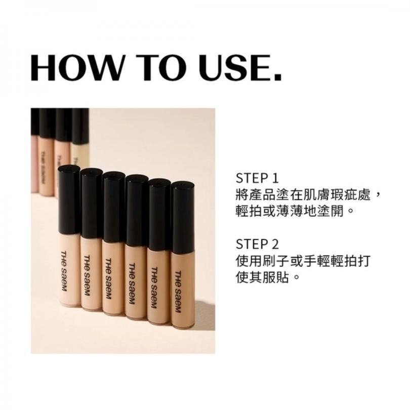 開發票 韓國 The saem Tip Concealer 完美遮瑕液 6.5g/入 眼影打底液 遮瑕膏-細節圖5