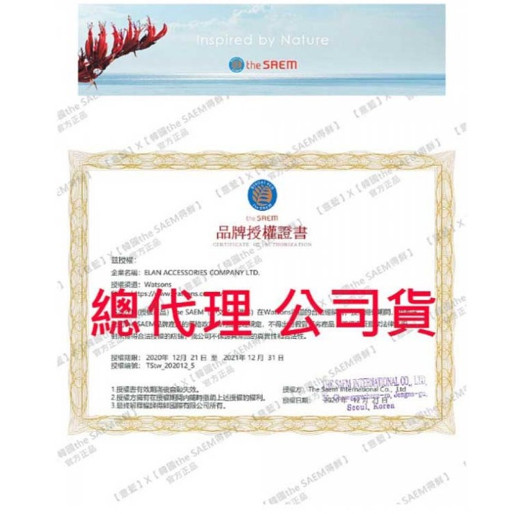 開發票 韓國 The saem Tip Concealer 完美遮瑕液 6.5g/入 眼影打底液 遮瑕膏-細節圖9