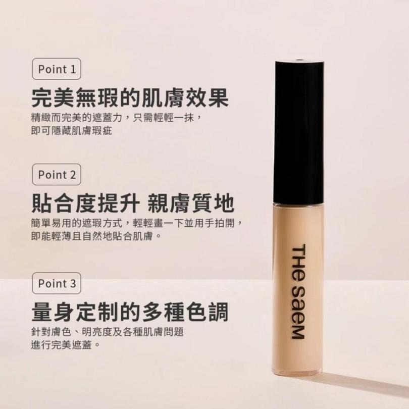開發票 韓國 The saem Tip Concealer 完美遮瑕液 6.5g/入 眼影打底液 遮瑕膏-細節圖4