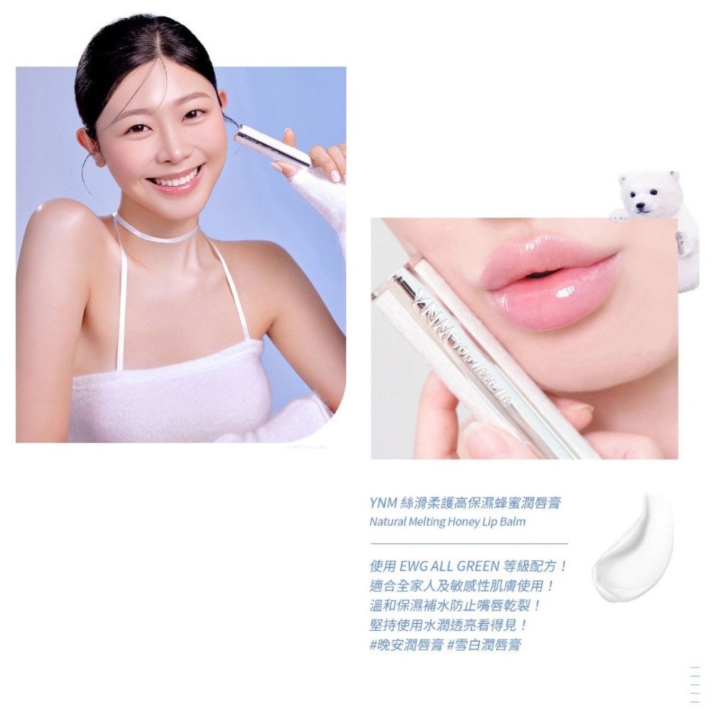 開發票 韓國 Y.N.M  潤唇膏 3g/入 多款供選 變色護唇膏 最新按壓彈跳版-細節圖9