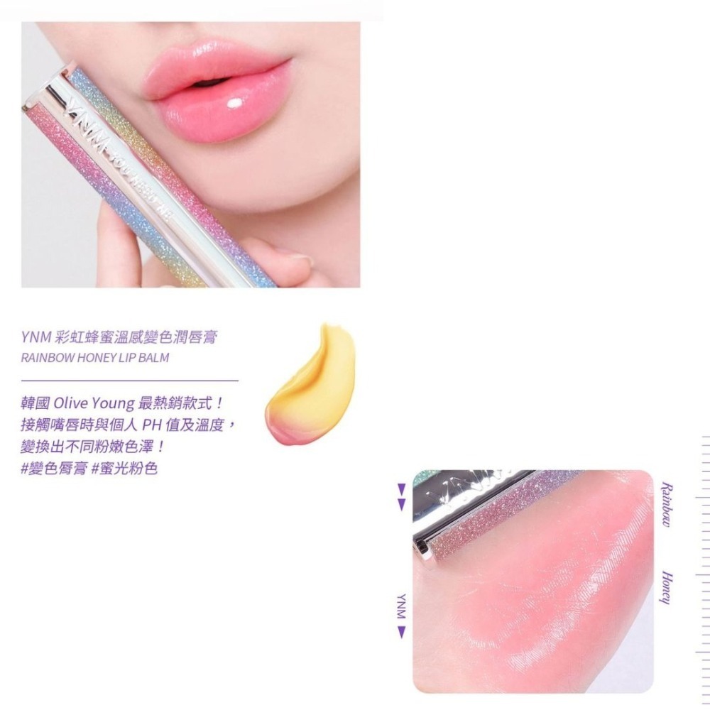 開發票 韓國 Y.N.M  潤唇膏 3g/入 多款供選 變色護唇膏 最新按壓彈跳版-細節圖5