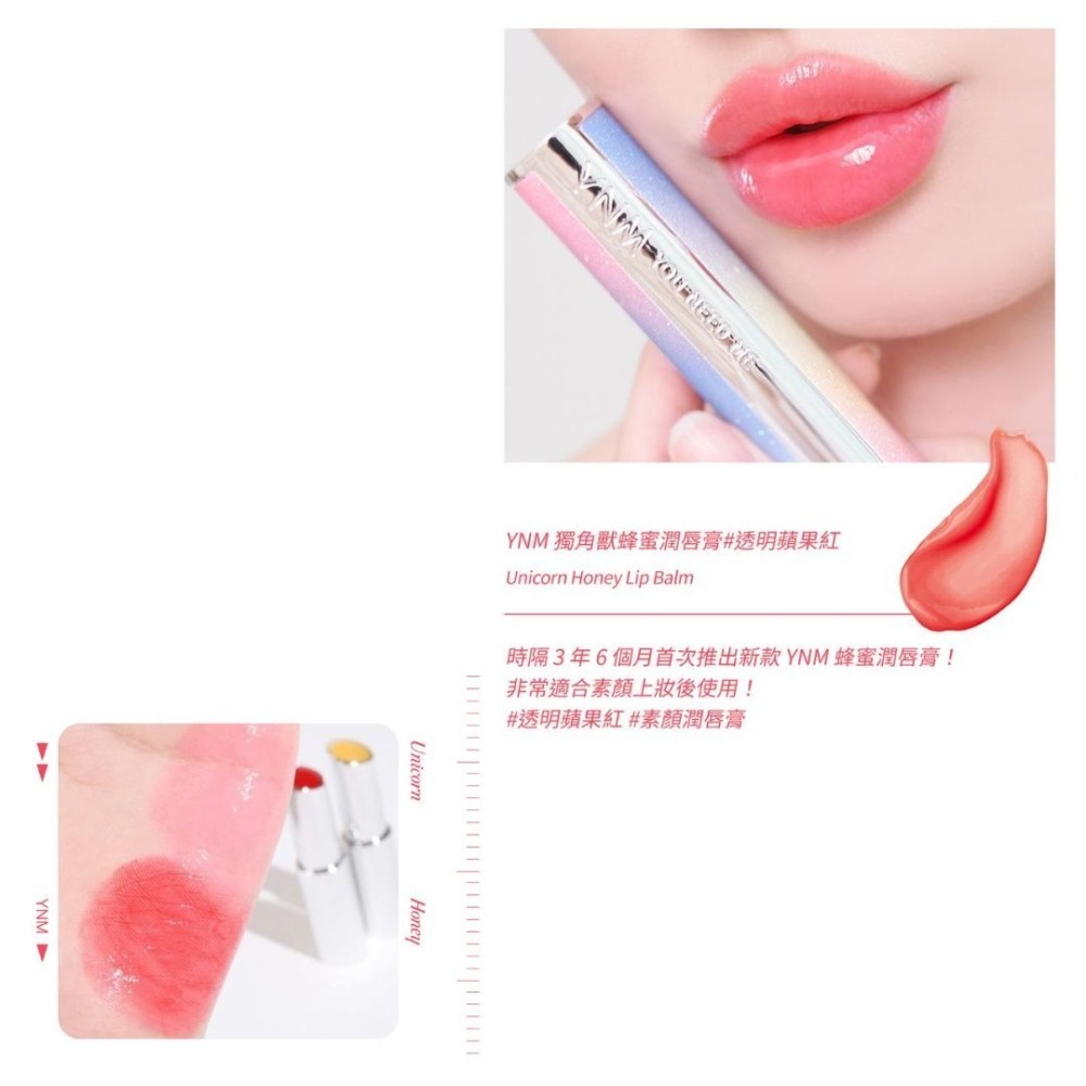 開發票 韓國 Y.N.M  潤唇膏 3g/入 多款供選 變色護唇膏 最新按壓彈跳版-細節圖8