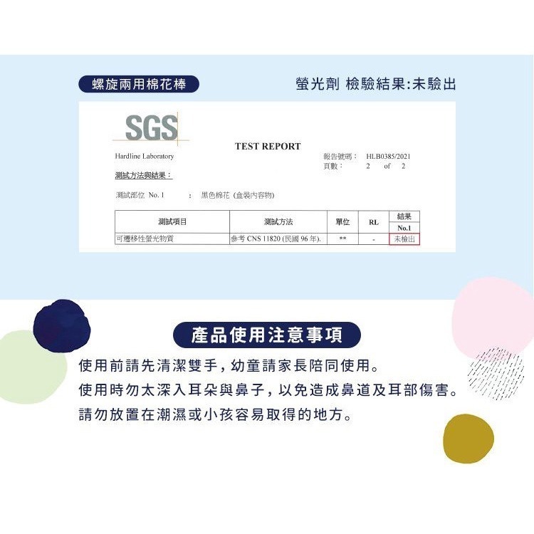 親親 JIUJIU 紙軸棉花棒 圓頭 / 螺旋／尖頭  200支/入 多款供選-細節圖6