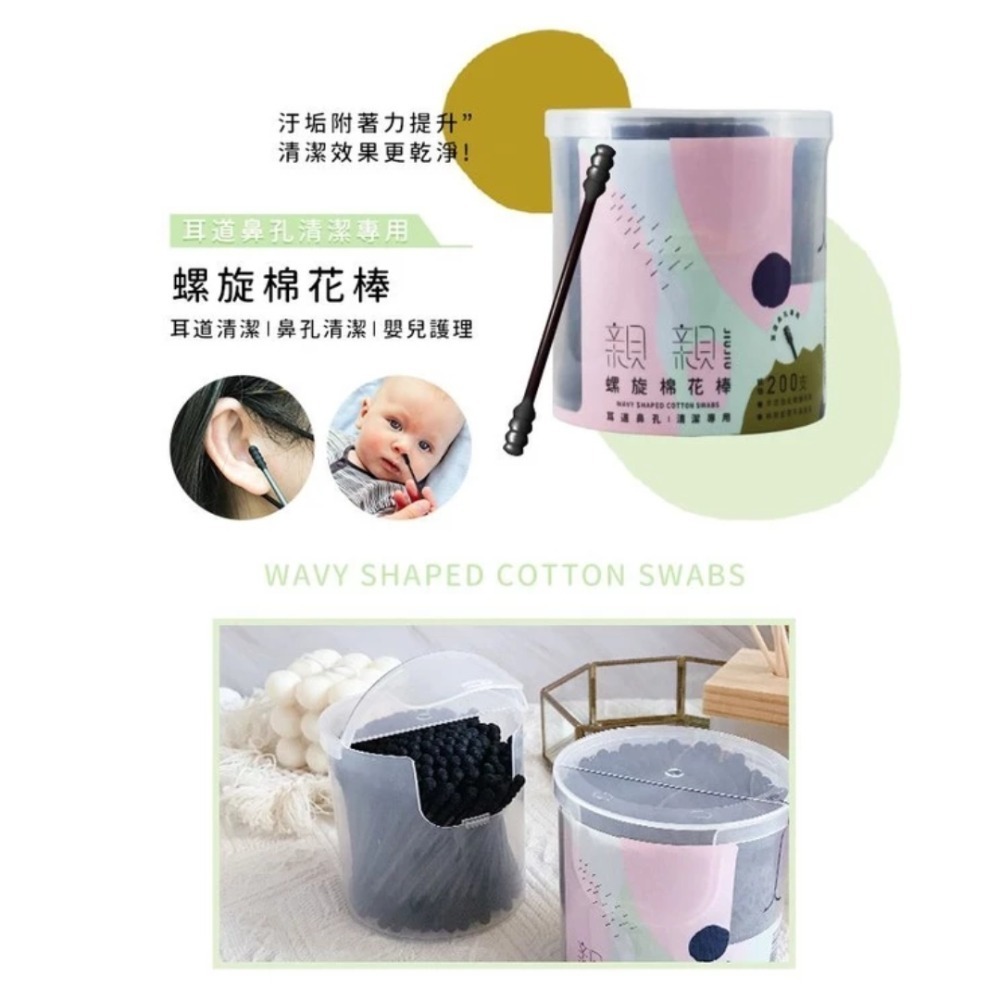 螺旋(黑色)