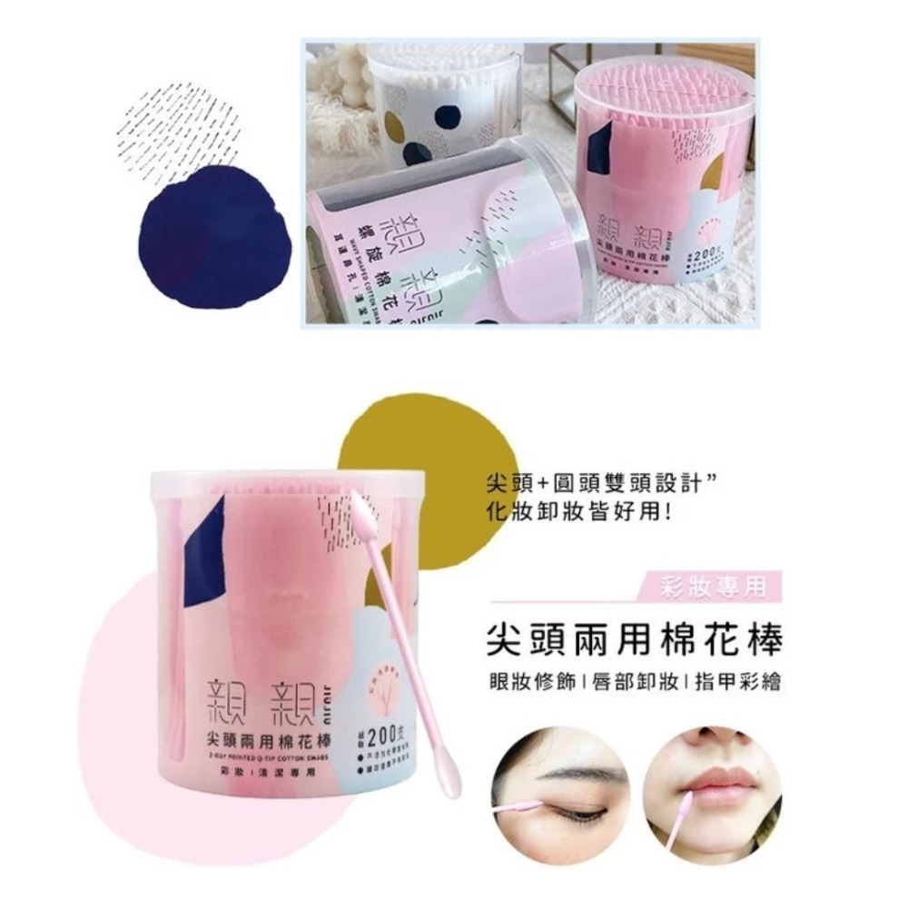 尖頭(粉色)