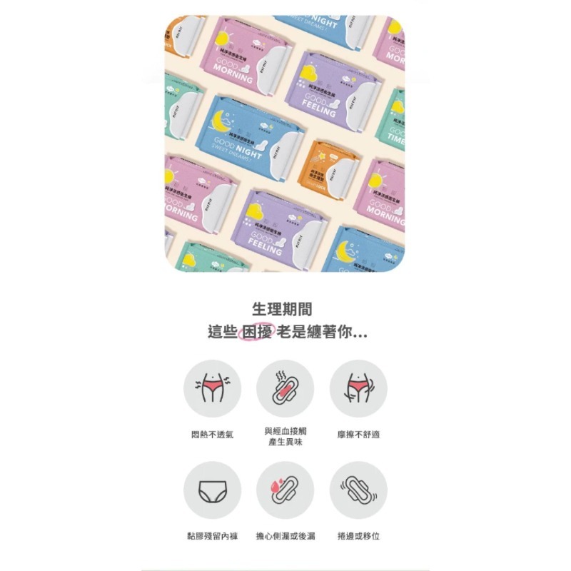 開發票 親親 JIUJIU 純淨涼感衛生棉 1包入 多款供選-細節圖4