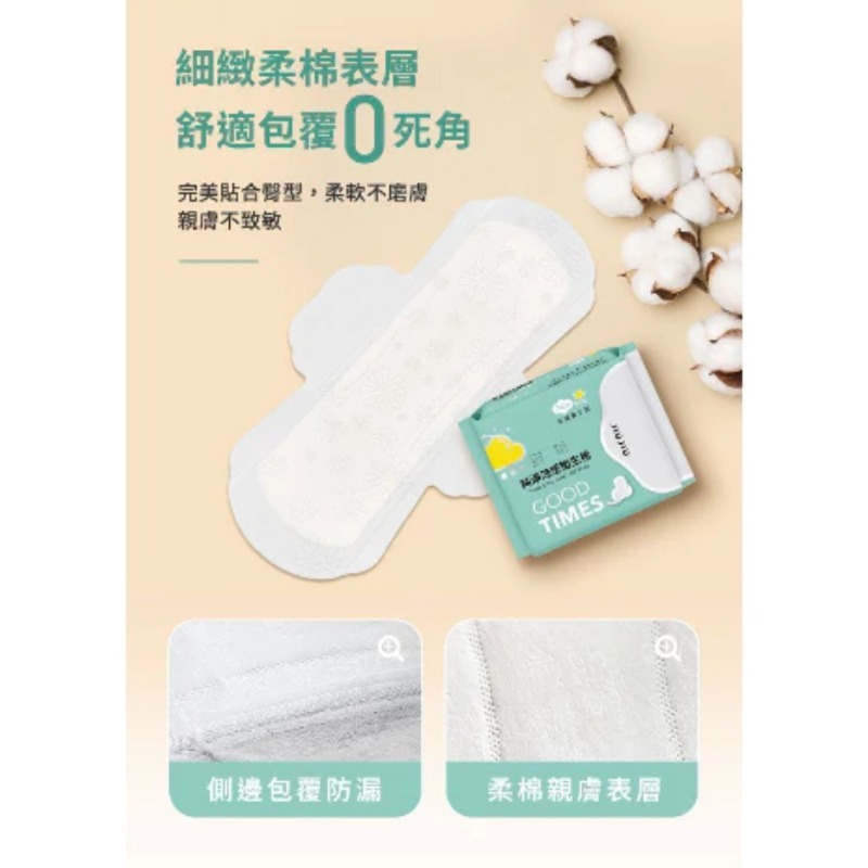 開發票 親親 JIUJIU 純淨涼感衛生棉 1包入 多款供選-細節圖6