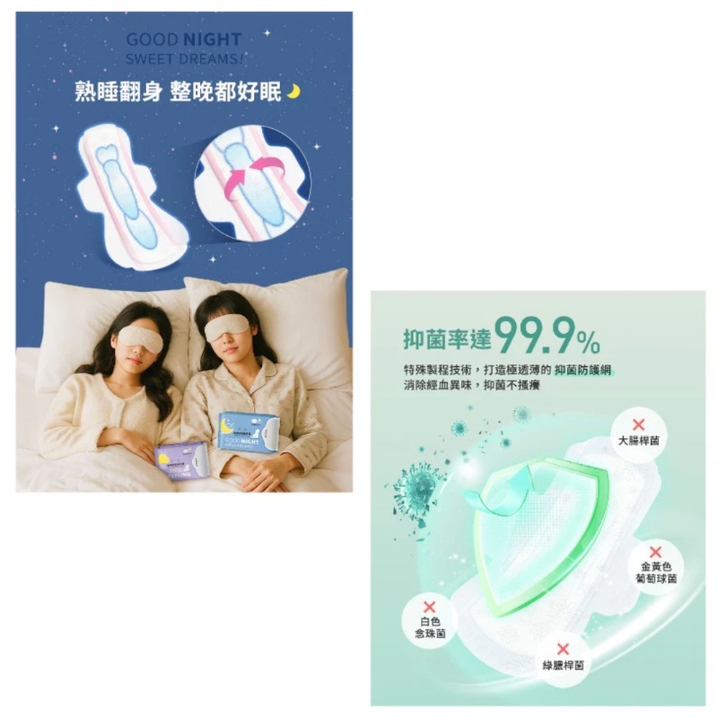 開發票 親親 JIUJIU 純淨涼感衛生棉 1包入 多款供選-細節圖8